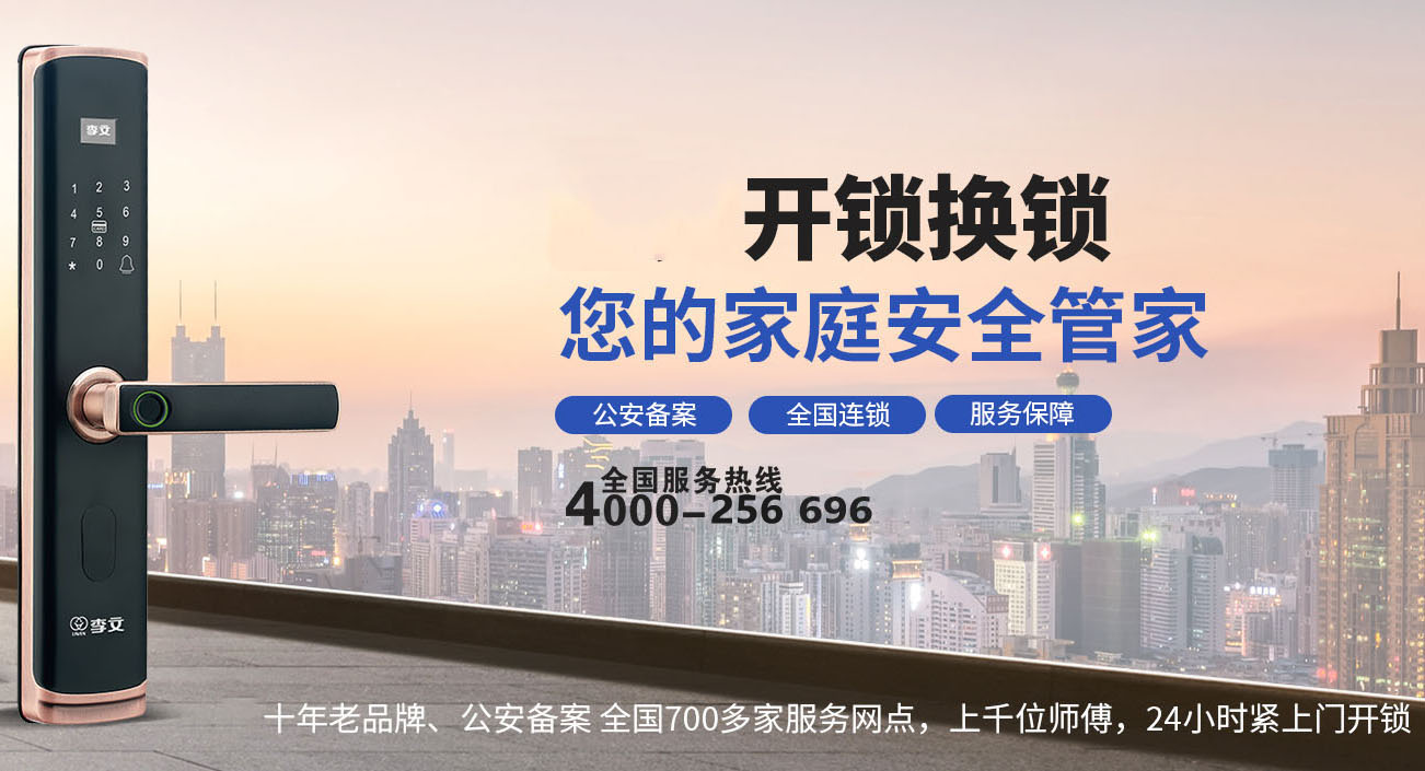 鹰潭防盗门开锁